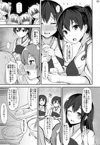 (COMIC1☆8) [INST (Interstellar)] YOU AND ME (Kantai Collection)