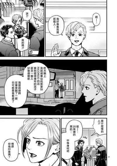 [Hoshiumerou (Hoshiume)] Discipline Spanking ~Oshiri Tataki de Tsumi o Aganau Sekai~ | Discipline Spanking~被打屁股赎罪的世界~ 2-3 [Chinese] [Digital]