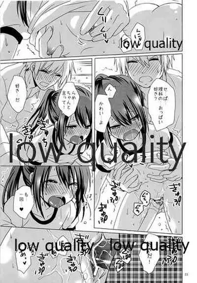 No. 2 'Rika-shitsu e Youkoso'