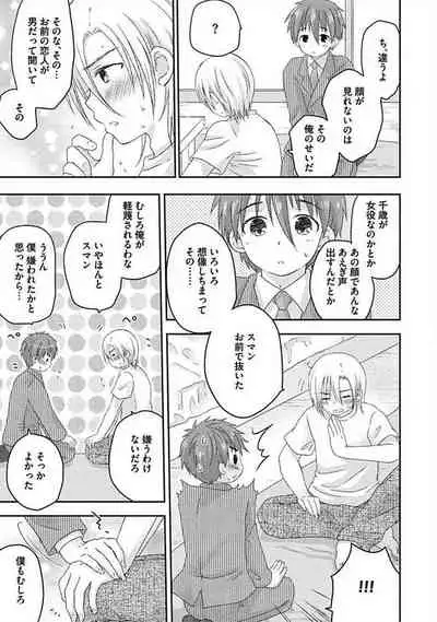 [ARINO Yoshiyuki] S, Taikenban