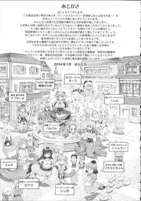 [Horitomo] Venus Garden ~Higenjitsu Otome to Deaeru Machi~