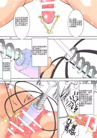 (C84) [Algolagnia (Mikoshiro Honnin)] St. Margareta Gakuen COLORFUL! Vol. 16 [Chinese] [yichengong个人汉化]