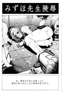 [Nonoya (Nonomura Hideki)] nonoya 2 (Onegai☆Teacher & Shinseiki Evangelion)