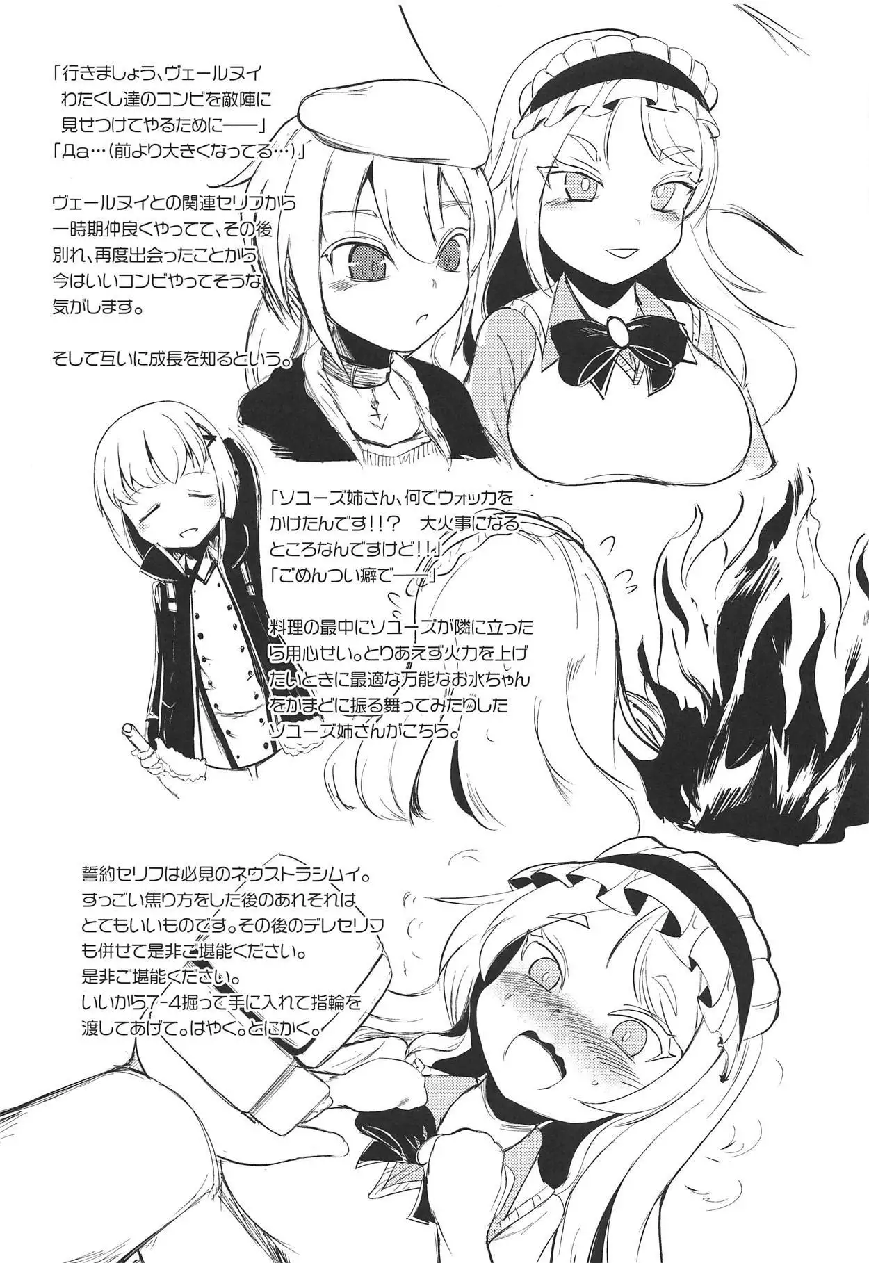 Neu Senpai de Manabu Tanoshii Saiminjutsu H