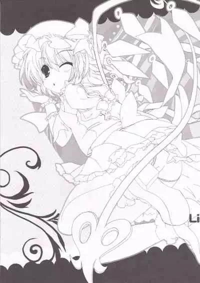 (Reitaisai 9) [HappyBirthday (MARUchang)] Laka Laka Love (Touhou Project)