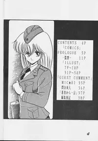 (C36) [Circle Taihei-Tengoku (Horikawa Gorou)] Injokurei -hankanron bessatsu-