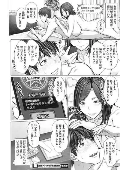 COMIC HOTMiLK Koime Vol. 30