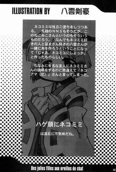 (C58) [Nihon Waru Waru Doumei (Various)] Mon Petit (Various)