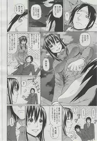 COMIC MUJIN 2013-03