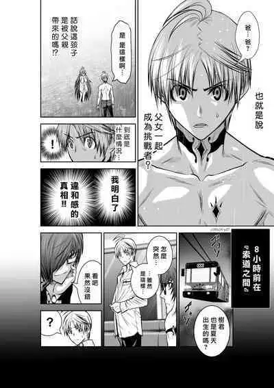 [Tetsu MOMOTA] Chijou Hyakkai R18 Ch31-35 [Chinese] 地上100層 [牛頭人酋長之魂漢化]