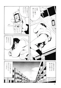 [Awa] Danchi no Gakkou Ichi to Ni no Sairoku Hon