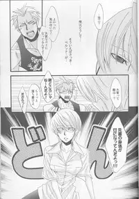 (C76) [Chemical Drop (Kirigaya Kari)] Ichinan Satte mata Ichinan (Persona 4)