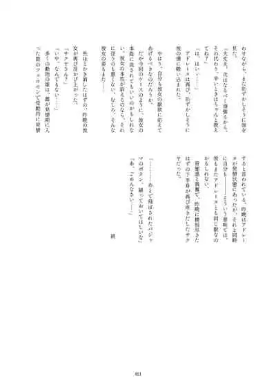 Friends Gyaku Rape Goudoushi 2