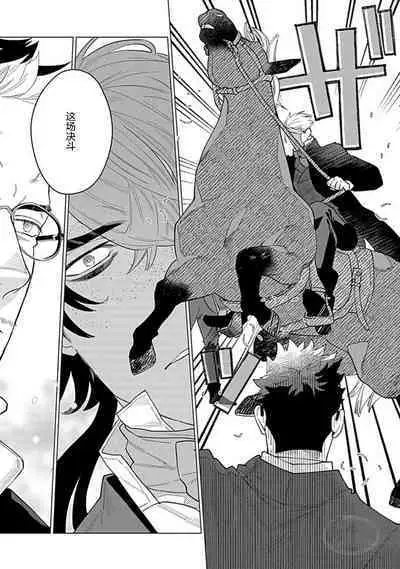 Hoshikuzu no Debutante | 玫瑰香的命定之星