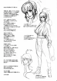 (C85) [Niku Ringo (Kakugari Kyoudai)] NIPPON PRACTICE 3 (King of Fighters) [English] [SaHa]