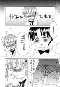 (C78) [Orange Mill (Sumi & Suzuri)] MARKING!! (WORKING!!)