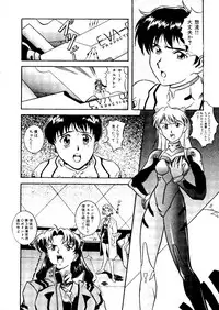 [Anthology] Last Children 2 (Neon Genesis Evangelion)