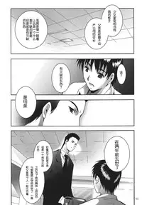 [STUDIO BIG-X (Arino Hiroshi)] ALICE Joukan [Chinese] [FFT汉化组]