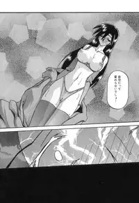[Sanbun Kyoden] Suna no Kusari 2