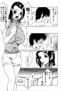 [Matsukawa Iku] Kyodai Yuugi