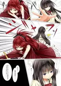 [POETTO (Haryuu)] Mahou Shoujo Gari (Puella Magi Madoka Magica) [Digital]