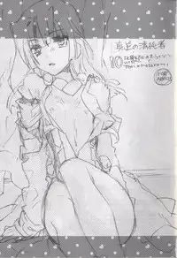 [ABLISS (Mei)] Masaka no Seijunsha (Kyoukai Senjou no Horizon)