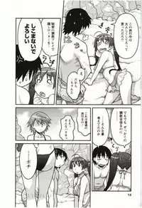 [Yanagi Masashi] Boku no Kanojo ga Eroi Wake Vol.02