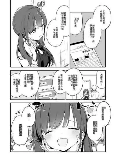 Tsugou Yoku Dakeru SeFri JK ga Ireba Yarasete kurenai Kanojo wa Iranai