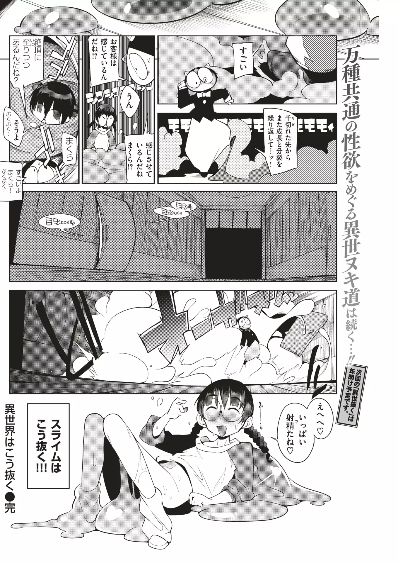 COMIC Kairakuten 2018-01