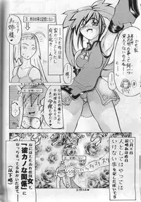 [W-Guys] THAT'S Enter Tainment (Guilty Gear)