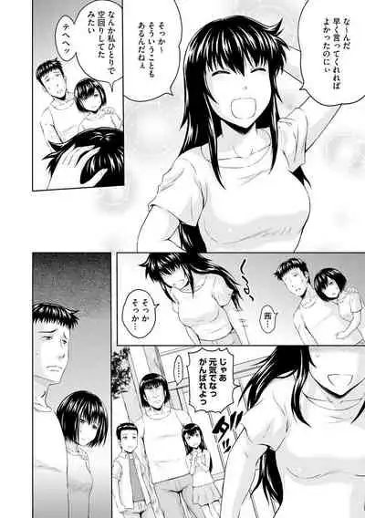 [Mahiruno Kagerou] Aiyoku no Wakaba-tachi [Digital]