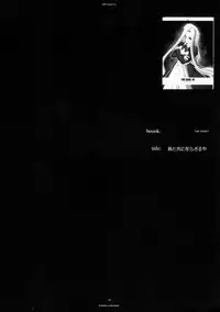 (C71) [R-WORKS (ROS)] The SAGE ex Yoru Nuki Rider-san (Fate/stay night)