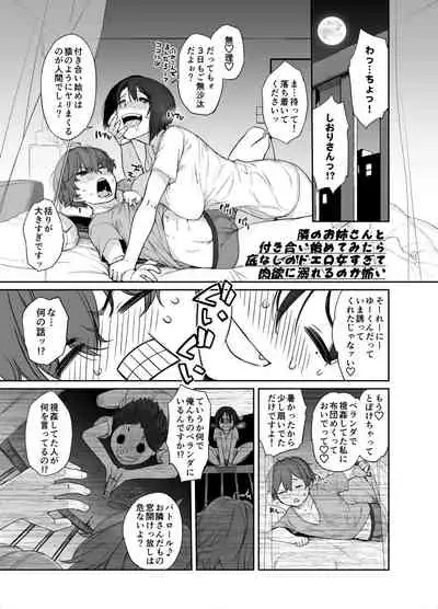 [CHIKAKU (Ash Yokoshima)] Mitchaku Sex Tonari no Onee-san to Tsukiai Hajimete Mitara Sokonashi no Doero Onna Sugite Nikuyoku ni Oboreru no ga Kowai