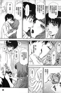 [The Amanoja9] Oroshite A・Ge・Ru | 我來幫你 爽・一・下♡ [Chinese]