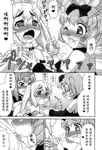 [Katou Jun] Avatar Trance! Ch. 1-5 [Chinese] [鬼畜王汉化组] [Digital]