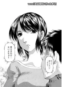 [Takebayashi Takeshi] Hitozuma dakedo! Aishiteru! [Digital]