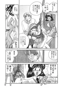 [Matsutou Tomoki] Reijou Sachi