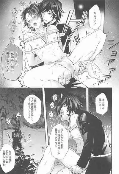 [Baka Survivor (Nori Imoo)] Towa yori mo Tooku, Towa yori mo Nagaku (Kimetsu no Yaiba)