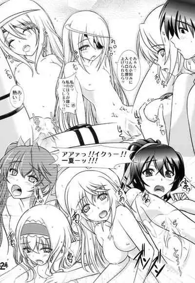 (SC52) [Natakuga-yuku! (Xanadu)] BLUE Jewel (IS <Infinite Stratos>)