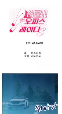 My Office Ch.1-42 (English) (Ongoing)