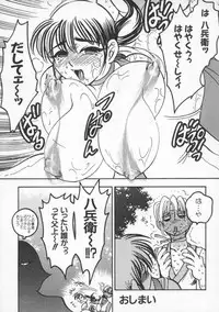 [Anthology] Dennou Butou Musume Vol 8