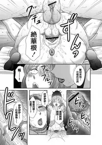 [Fuusen Club] Ookiku Naare! (Hatsujou Futanari to Inran na Boku) [Chinese]