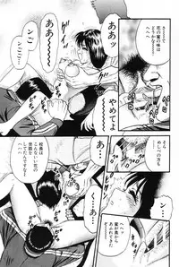 [Chikaishi Masashi] Okaa-san to Issho - With The Mother