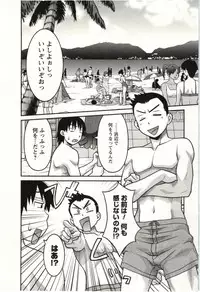 [Yanagi Masashi] Boku no Kanojo ga Eroi Wake Vol.02