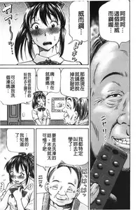 [Komine Tsubasa] pookori meikingu | 懷孕少女的製造者 [Chinese]