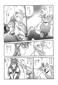 (C50) [Studio Katsudon (Manabe Jouji)] Ura Outlanders (19960804) (Outlanders)