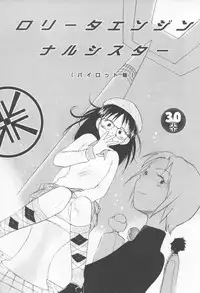 [Youkihi] Naikou Eros 4