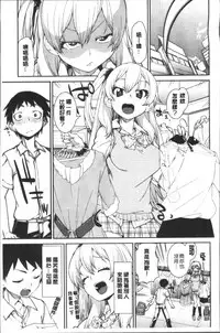 [Akitsuki Itsuki] Ibitsu na Kanojo wa Nenjuu "Heat!!" [Chinese]