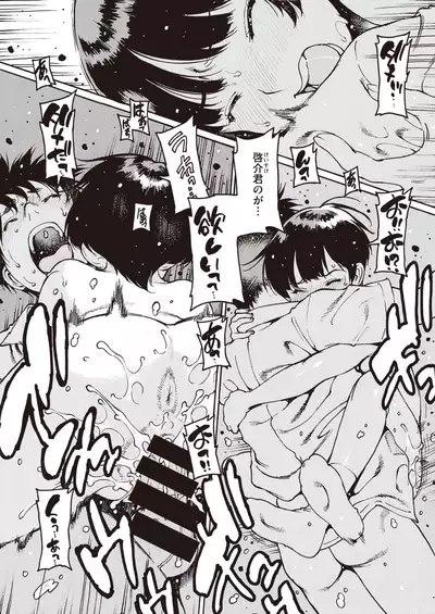 COMIC Shitsurakuten 2021-10