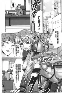 [Kinntarou] Kankin Jusei File | 監禁受精機密檔案 [Chinese]